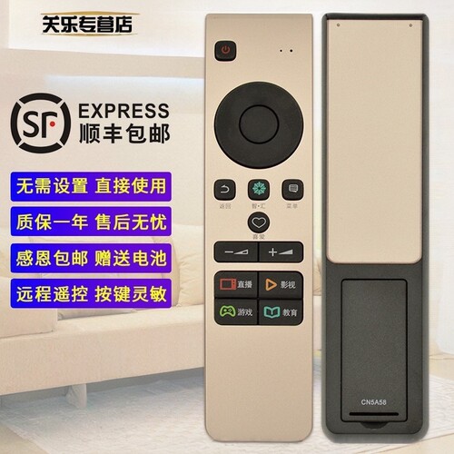 电视智能遥控器cn5a58