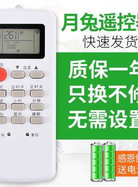 适用YUETU月兔空调遥控器KFR-23GW/D1 35WG/D125GW/d03-A2C-70Y5R
