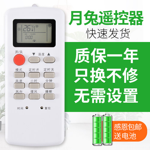 适用月兔同款空白图遥控器