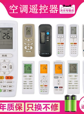 关乐适用于格力空调遥控器万能通用Q力q畅Y502K/E小金豆宝悦风解码