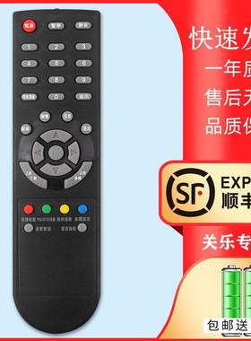 D-BOX机顶盒遥控器DBOX D203 D202 D200 D230 D300 D301 D-sky 138数码天空中端机遥控器