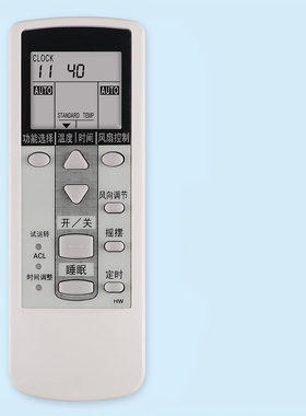 适用于富士通珍宝将军冷气机空调遥控器AR-DJ19 DJ18/DJ20/DJ2/DL15 JE8 FAS25RSBW 34RSBW KFR-25G关乐原装