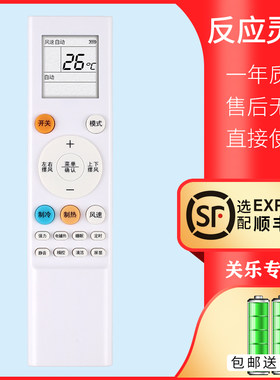 适用惠而浦空调遥控器
