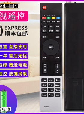 适用于长虹智能液晶电视遥控器RL78A RL78B iho-ST101 iho-ST102  3D39A/42A/50A3000I/6000I LED32B3100iC