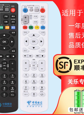 中国联通移动IPTV中兴机顶盒遥控器ZXV10 B600V4/A/H/U B860A B700V5/V5C/V5S1/V5U GLD-62-ZTE031 N7700