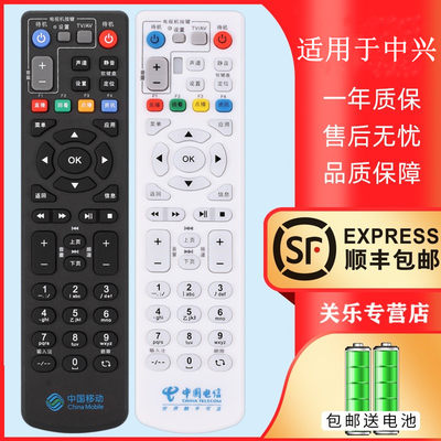 中国联通移动IPTV中兴机顶盒遥控器ZXV10 B600V4/A/H/U B860A B700V5/V5C/V5S1/V5U GLD-62-ZTE031 N7700