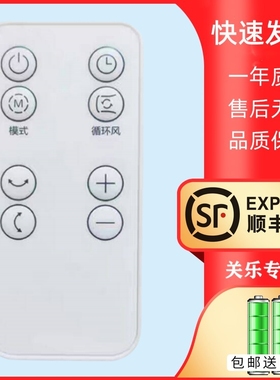 适用美的空气循环扇电风扇遥控器GAF24DR GAF24SR GAH24DS 循环风