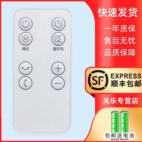 适用美的电风扇遥控器GAF24DR