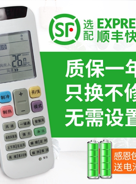 适用惠而浦YE-1(WLP)空调遥控器