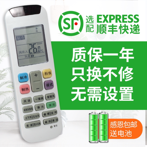 适用惠而浦YE-1(WLP)空调遥控器