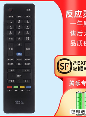 适用于海尔电视机遥控器HTR-A18B LD39U6000 LE46M330P LED50A900