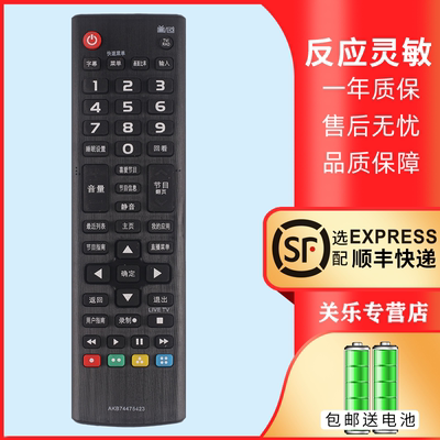 适用于LG电视机遥控器赠送电池