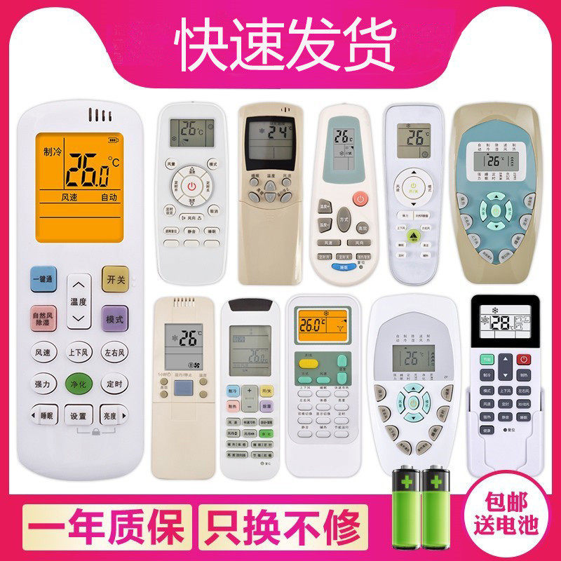 关乐遥控支持海信适用于科龙空调遥控器万能通用中央空调柜机挂机HYC-W01 RCH RCK-ROY2-0 ROY1-0 KT-K1L
