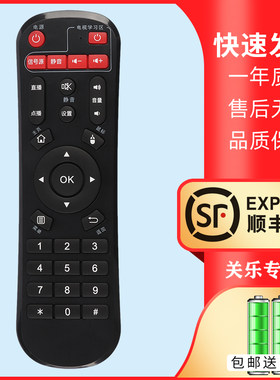 关乐适用于先科SAST网络机顶盒播放器遥控器 电视盒子遥控器M11 M18 Q7 Q8 Q9 V6 V9 V10 A8 A9 黑色款