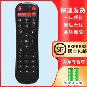 关乐适用于先科SAST网络机顶盒播放器遥控器 电视盒子遥控器M11 M18 Q7 Q8 Q9 V6 V9 V10 A8 A9 黑色款