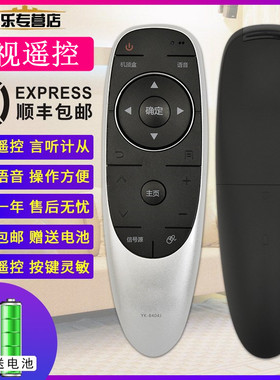 适用电视遥控器YK-8404J /8400H 49/43/55/60G7200 E710U/55G720S