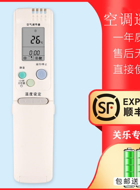 适用三洋SANYO空调遥控器RCS-3HVPUSS4C-T RCS-7HS1C-D RCS-6FHPS2C-D RCS-4HPIS4C-T RCS-7HUS1C-D关乐原装