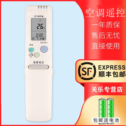 三洋适用原装空调遥控器