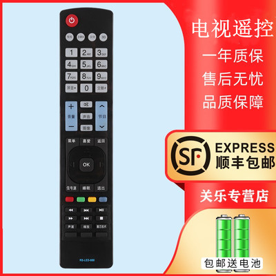 适用于 KOREIAT韩电RS-LED-668通Partmusic日松 LED/32/42HD950/920 A液晶电视机遥控器 关乐原装款