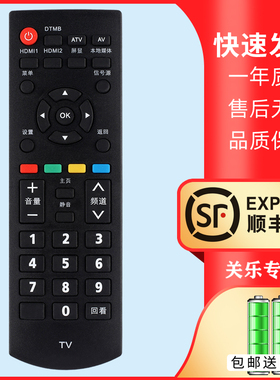 适用松下电视机遥控器YK-0400J TH-32A400C 42A400C50A430C/400C