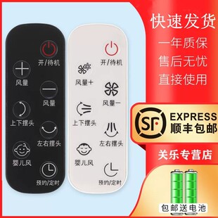适用于AIRMATE艾美特电风扇遥控器CA23 FB2319DR 空气循环扇 直接使用 RD2 FB2392DR RD7 RD1 92DR