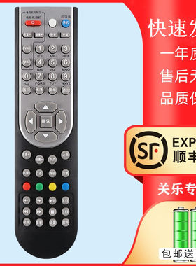 适用于黑龙江龙江网络有线数字电视 九联创维金网通高清机顶盒遥控器 关乐原装款