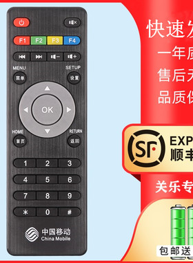 适用于中国移动广东九联科技网络机顶盒遥控器UNT400B/400C/200C RC-108AD 108AF 108AB1芒果TV 关乐原装