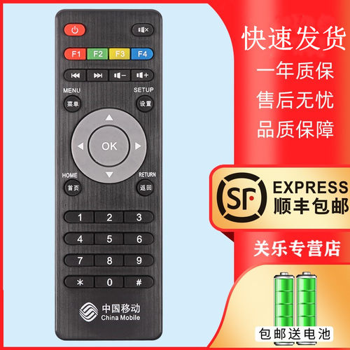 适用于中国移动广东九联科技网络机顶盒遥控器UNT400B/400C/200C RC-108AD 108AF 108AB1芒果TV 关乐原装