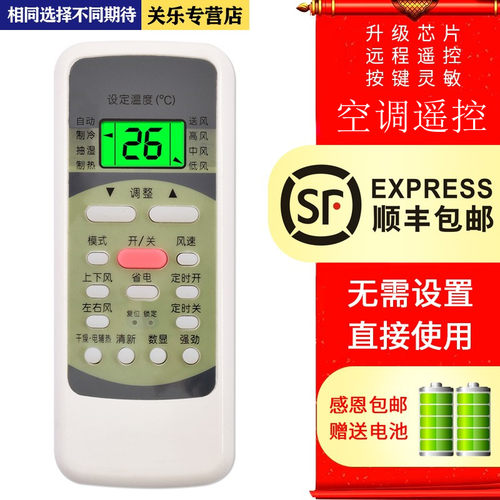 midea空调遥控器美的万能通用