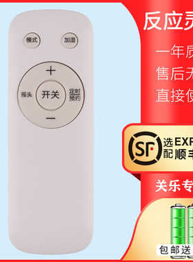 适用于美的电风扇遥控器FTS35-12HR FS40-15BR/12AR/HR/13AR/13DR