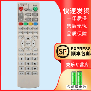 适用于广州有线数字电视珠江数码机顶盒遥控器 深圳爱美家长虹同洲N7300创维C7600机顶盒遥控器