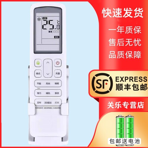 适用海信空调遥控器HYC-VD01