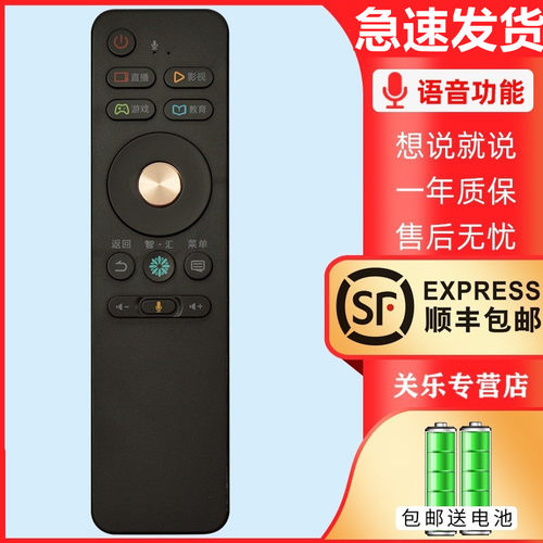 关乐支持海信液晶电视机遥控器0