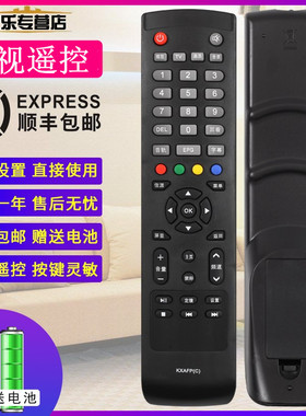 适用于三洋SANYO电视机遥控器KXAFP(C) 通用 KXAFF(S) 48CE590A1 55CE590A1关乐原装款