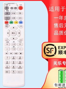 适用于FiberHome烽火机顶盒遥控器联通电信通信网络电视型号HG600 HG650 HG680-R/J/Y/T /Z IPTV遥控器