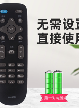 适用于康佳电视机遥控器KK-Y378A B65U LED40S1 49R610U 49R70U