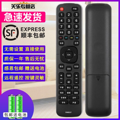 适用于海信原装款电视机遥控器