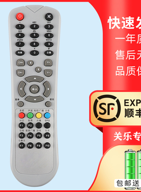 适用于创维有线数字电视机顶盒遥控器C2100 C5800 C6000 C7000通用东营 秦皇岛 唐山 湖州吴兴南浔德清武康