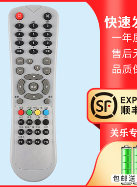 适用于创维有线数字电视机顶盒遥控器C2100 C5800 C6000 C7000通用东营 秦皇岛 唐山 湖州吴兴南浔德清武康