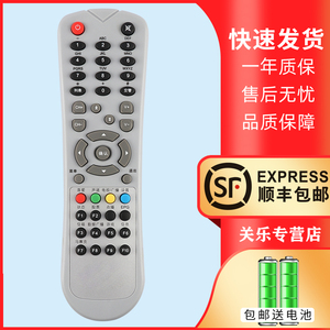 适用于创维有线数字电视机顶盒遥控器C2100 C5800 C6000 C7000通用东营 秦皇岛 唐山 湖州吴兴南浔德清武康