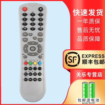 适用于创维有线数字电视机顶盒遥控器C2100 C5800 C6000 C7000通用东营 秦皇岛 唐山 湖州吴兴南浔德清武康