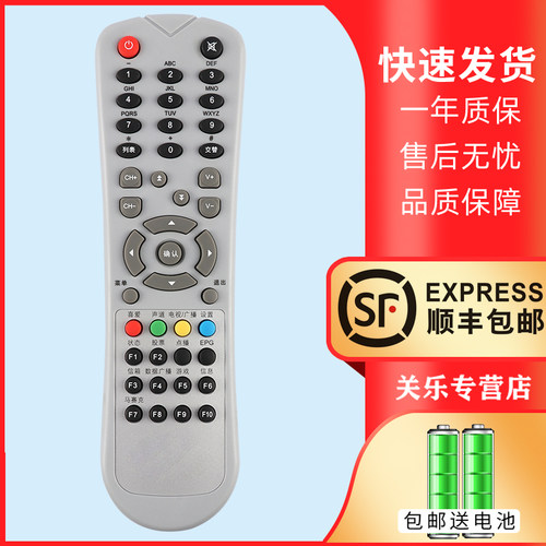 适用于创维有线数字电视机顶盒遥控器C2100 C5800 C6000 C7000通用东营 秦皇岛 唐山 湖州吴兴南浔德清武康