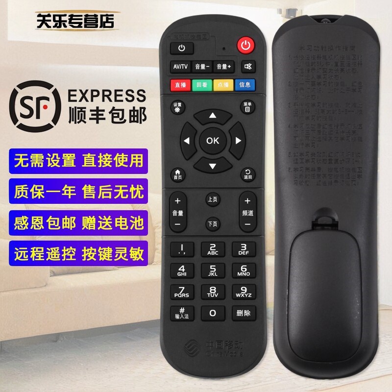 中国移动机顶盒电视遥控器魔百和万能通用原装款CM201-2魔百盒CM101s网络盒子遥控板宽带咪咕九联科技M301H