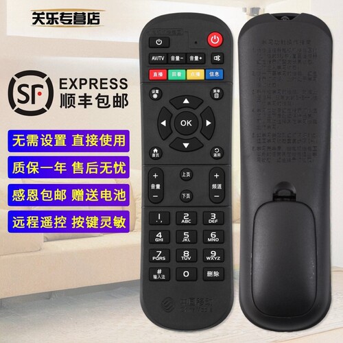万能宽带咪咕九联科技网络盒子