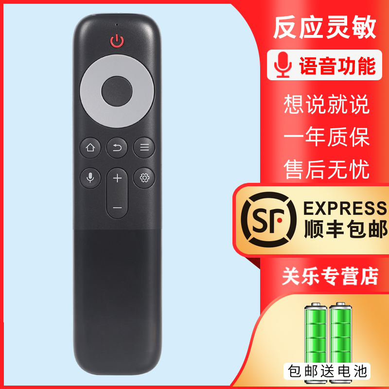 适用TCL电视机语音遥控器RC10PJCB1 55Q10G 65Q10G 75Q10G 85Q10G
