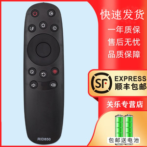 适用于长虹电视遥控器RID850 40U3 55E9600 43E9600 50E9600 55U1
