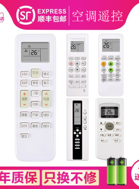 适用于新迎燕空调遥控器通用 KF-25GW/XYHD-TC /XYF-C 关乐原装版