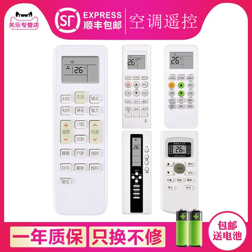 适用空调遥控器适用迎燕