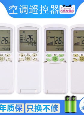 适用于海尔小状元空调遥控器YR-H74 H03 H33 H47 H44 H88 H32 H76 H68 关乐原装