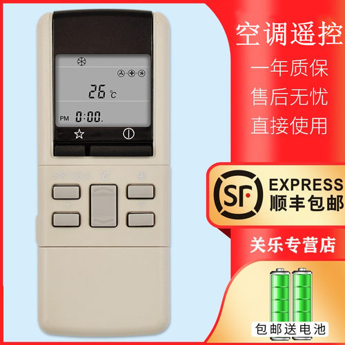 乐声适用于空调遥控器